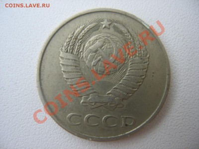 20 копеек 1980 - 942625.JPG