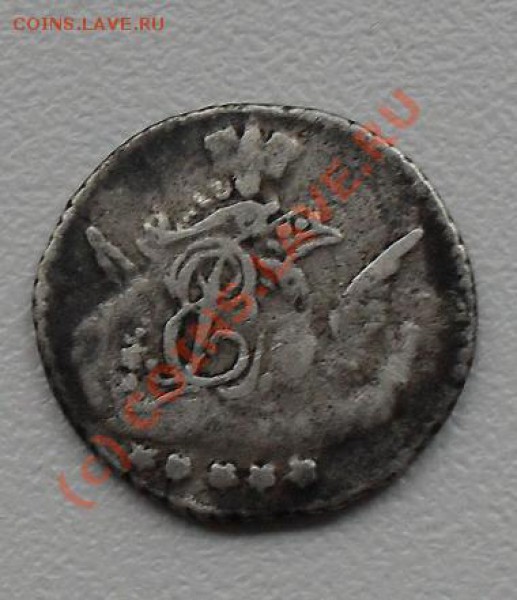 5 копеек 1759 год. - SDC10362.JPG