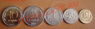 КК Винторогий козёл, 5 рублей, 1991 год до 21.00 10.4.13 г. - Безымянный.JPG