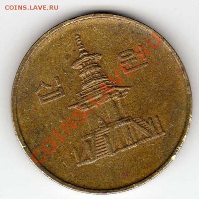 Ю.Корея 10 вон 1994 Пагода до 15.04.13 в 22.00мск (4858) - img590