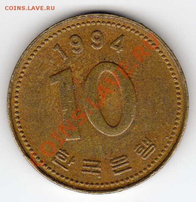 Ю.Корея 10 вон 1994 Пагода до 15.04.13 в 22.00мск (4858) - img609