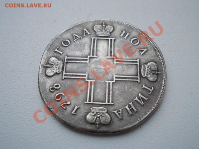 Рубль  1912 г. - "Сей славный год" - 1