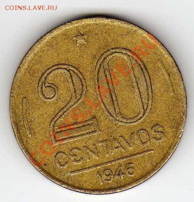 Бразилия 20 сентаво 1946 Варгас до 15.04.13 в 22.00мск(4858) - img612