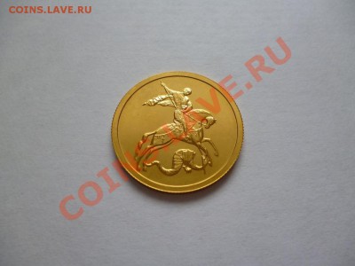 ГЕОРГИЙ -50 руб (золото)-оценка - георгий1