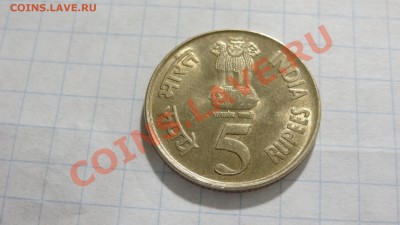 Индия 5 рупий 2010 платиновый юбилей банка до 12.04. в 22:00 - DSC02568.JPG