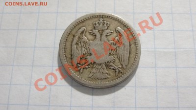 Сербия 10 пара 1883 до 12.04. в 22:00 - DSC02582.JPG