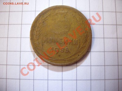 3 копейки 1955 штамп 4.3? - Picture 007