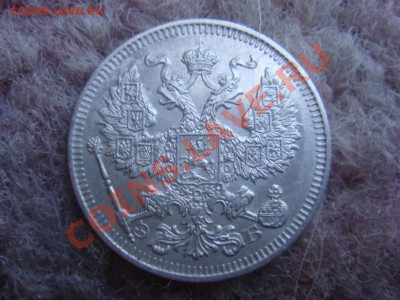 20 Копеек 1909 СПБ ЭБ Красивая до 15 апреля в 22-00 - DSC07358.JPG