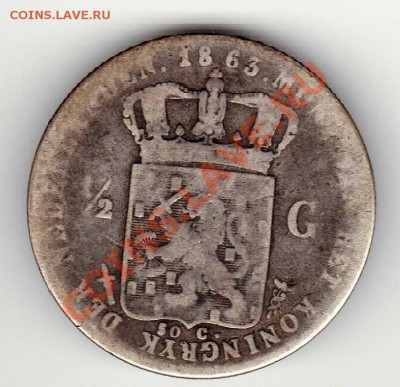 2 гульдена 1863 до 15.04.13 в 22.00мск(5133) - img661