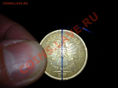 10 рублей. поворот 180 град. по нитке. вчера найдена. почем? - DSC01292