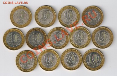 ВЛАДИМИР-СП,ПЕРЕПИСЬ,ГАЛИЧ и др.-13 шт. до 15.04.13г 21-00 - 10 руб. ПЕРЕПИСЬ,ВЛАДИМИР и др. - 13 монет