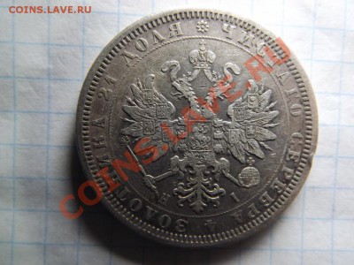 1 рубль 1877 - Изображение 5436