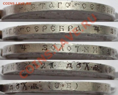 1 рубль 1912 ЭБ до 22-00 мск 12.04.2013 - 3.JPG