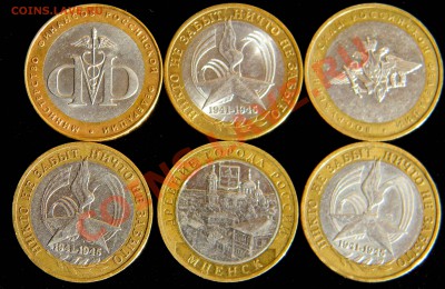 10р. БиМ (6 шт) МИНИСТ, ДГР и др. - до 12.04.13. 22:30 - Изображение 010