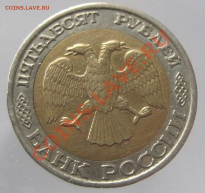 50 РУБЛЕЙ 1992 ММД биметалл - 1