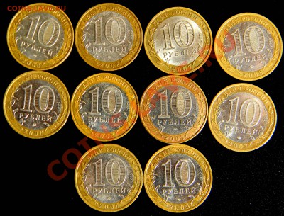 10р. БиМ (10 шт) ДГР - до 12.04.13. 22:30 - Изображение 014