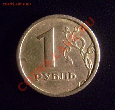 1 руб 1997 года (широкий кант) -оценка - рубль 1997 ш.к1