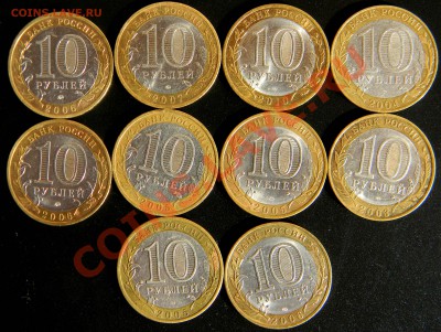 10р. БиМ (10 шт- БЕЗ ПОВТОРОВ) ДГР - до 12.04.13. 22:30 - Изображение 025