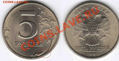 5р. 1998 сп. 2.21 или 2.22 (А.С.) - 5р-1998-сп-001