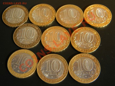 10р. БиМ (10 шт- БЕЗ ПОВТОРОВ- №4) ДГР - до 12.04.13. 22:30 - Изображение 029