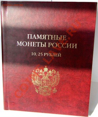 АЛЬБОМ + 94 штуки БиМ + 2 СОЧИ - до 12.04.13. 22:30 - Изображение 046