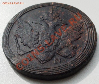 5 копеек 1809 г. КМ, оцените - DSC01631.JPG