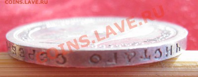 50 копеек 1896,1912 неплохие. - IMG_0010.JPG