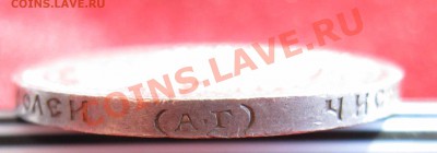 50 копеек 1896,1912 неплохие. - IMG_0007.JPG