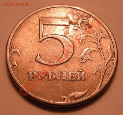 Раздвоенность - 5 рублей 1997 спмд (2 шт.) - 1