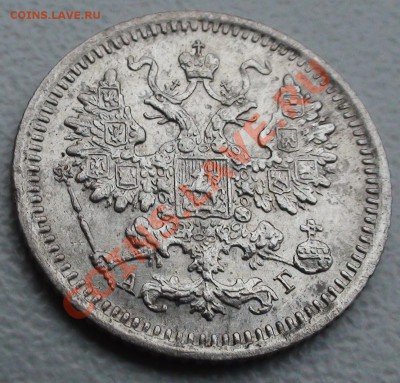 5 копеек 1892 г. СПБ АГ, оценка - DSC06422.JPG
