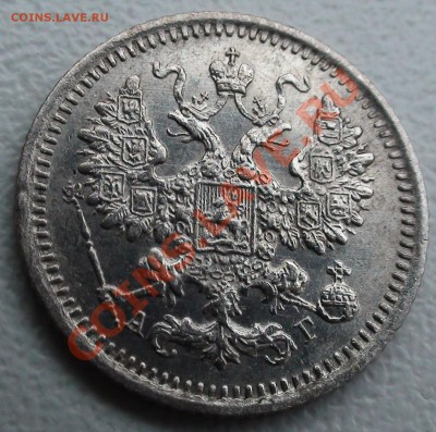 5 копеек 1892 г. СПБ АГ, оценка - DSC06420.JPG