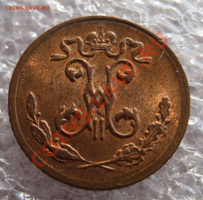 4 копейки 1899,Денежка 1855 ВМ. 1 копейка 1840СПМ неплохие - IMG_0046.JPG