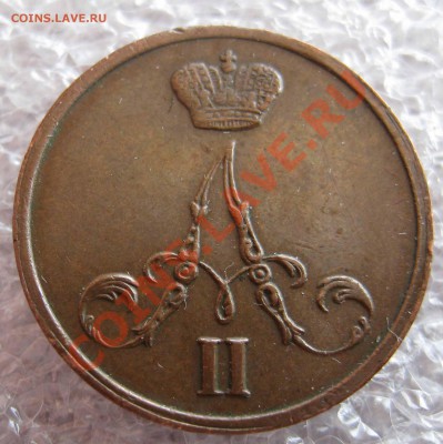 4 копейки 1899,Денежка 1855 ВМ. 1 копейка 1840СПМ неплохие - IMG_0058.JPG