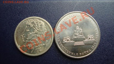 1 рубль 1999 г., Пушкин до 21.00 Москвы, 10.04.13 г. - DSC02203.JPG