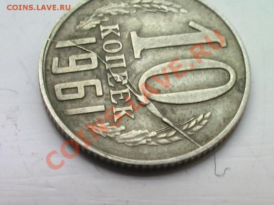10копеек 1961 красивый полный раскол - 3142692652_3