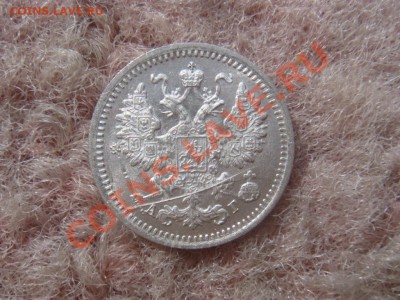 5 Копеек 1892 СПБ АГ Супер до 15 апреля в 22-00 - DSC07369.JPG