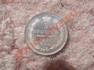 5 Копеек  1855 СПБ HI ПруфЛайк до 15 апреля в 22-00 - DSC07366.JPG