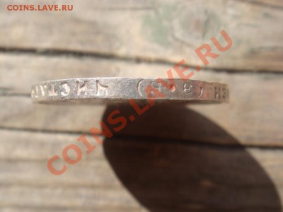 50 Копеек Штемпельная 1912 ЭБ до 15 апреля в 22-00 - DSC07363.JPG