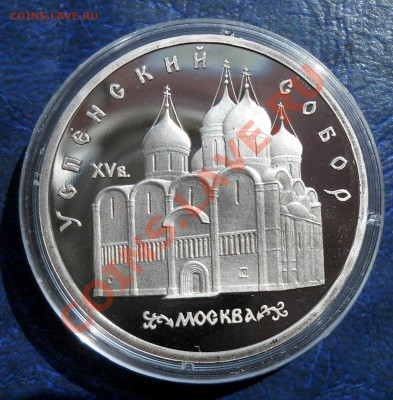 1-5 рублей 1989-1991 СССР Пруф  14штук  до  9,04,2013  22-00 - усп1