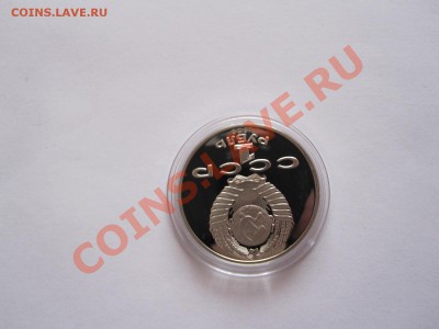 1 рубль Шевченко ПРУФ 1989 13.04 21:30 - IMG_7420.JPG