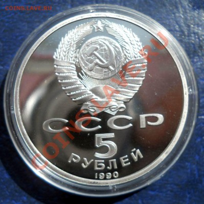1-5 рублей 1989-1991 СССР Пруф  14штук  до  9,04,2013  22-00 - усп2