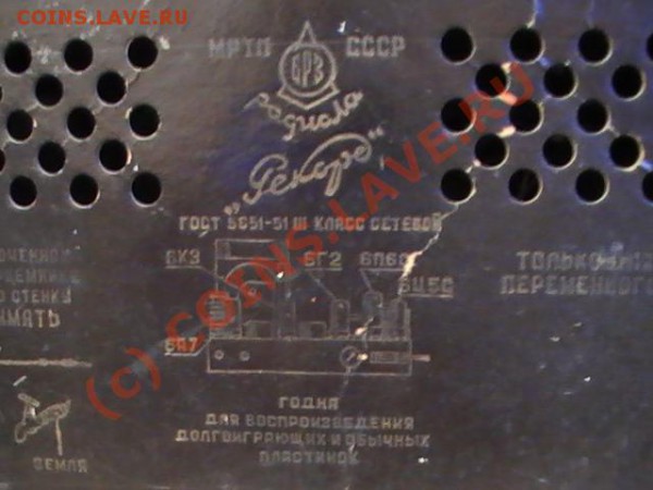 Радио Рекорд 50-ые годы - PIC_2160.JPG