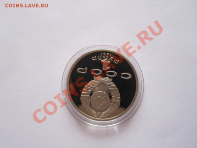 1 рубль Навои 1991 ПРУФ 13.04 21:40 - IMG_7436.JPG