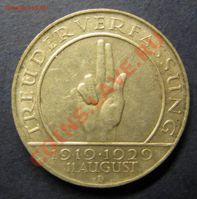 Веймар. 5м 1925, 3м. 1929, 1930 - IMG_5694.JPG