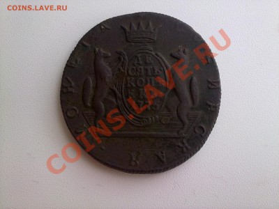 10 копеек 1775 КМ Сибирь!! до 11.04.13 в 22:00 - 070420134225