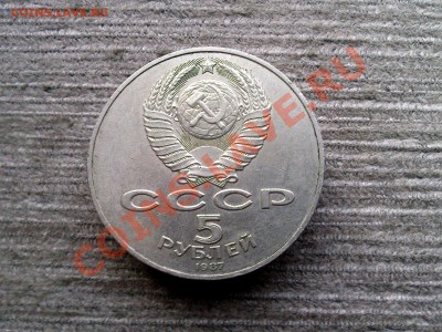 Шайба 5 РУБЛЕЙ  70 лет ВОСР до 15.04.2013 22.00 МСК - Фото0996