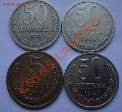 5 и 50 копеек 1973г + бонус - DSC00556.JPG