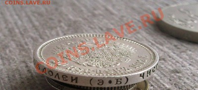_______50 Копеек 1912(Э.Б) КРАСИВАЯ до 15.04.2013 22.00 МСМ - Фото1003