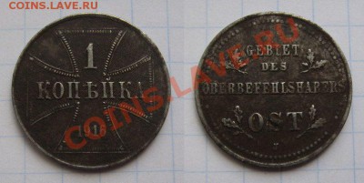 1 копейка 1916 OST  на оценку - 1 коп 1916 OST