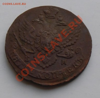 5 копеек 1791 ЕМ (перечекан) Вес-46.79 до 14.04.2013 22-00 - CIMG4087.JPG